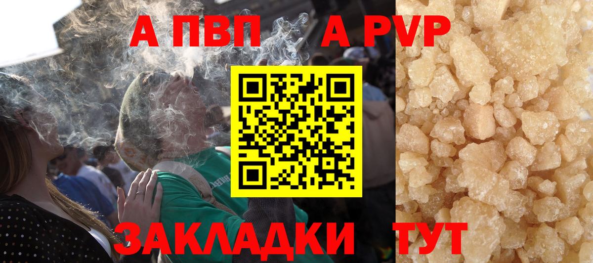 Альфа ПВП  APVP мука  купить наркоту  Вход с VPN  Alpha-PVP СК  Alpha-PVP кристаллы  Надым 