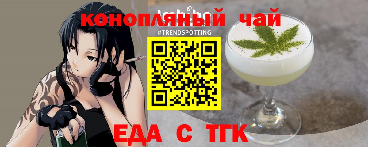 Надым  Cannafood марихуана  Вход с VPN 