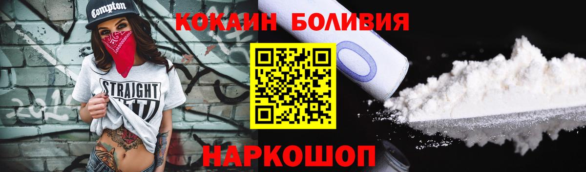 COCAIN Columbia Надым