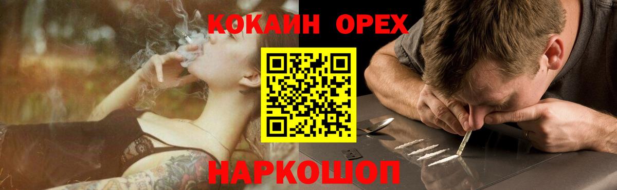 КОКАИН 98%  Cocaine 98%  Вход с VPN  Надым 