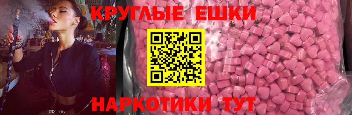 Ecstasy 280 MDMA Надым