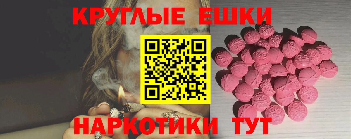 купить наркотик  Ecstasy 250 мг  Вход с VPN  Надым  Экстази Punisher 