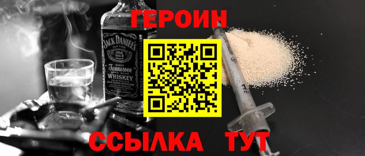 Надым  ГЕРОИН герыч  Вход с VPN 
