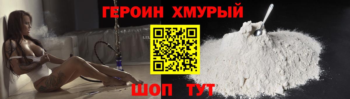 Героин Афган Надым