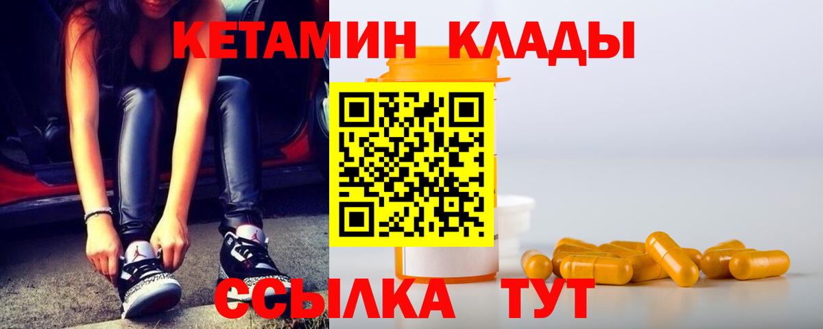 omg tor  КЕТАМИН VHQ  Вход с VPN  Надым  Кетамин VHQ 