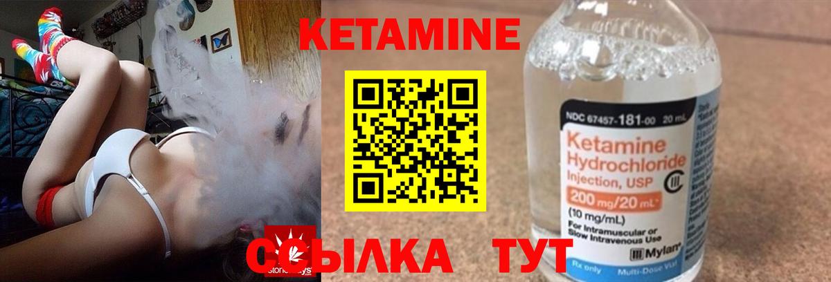 КЕТАМИН VHQ Надым