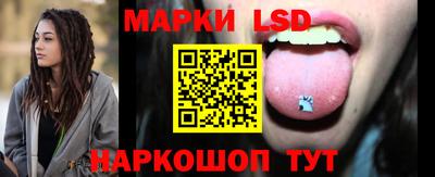 марки lsd Будённовск