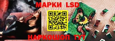 марки lsd Будённовск