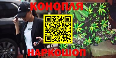 каннабис Бугуруслан