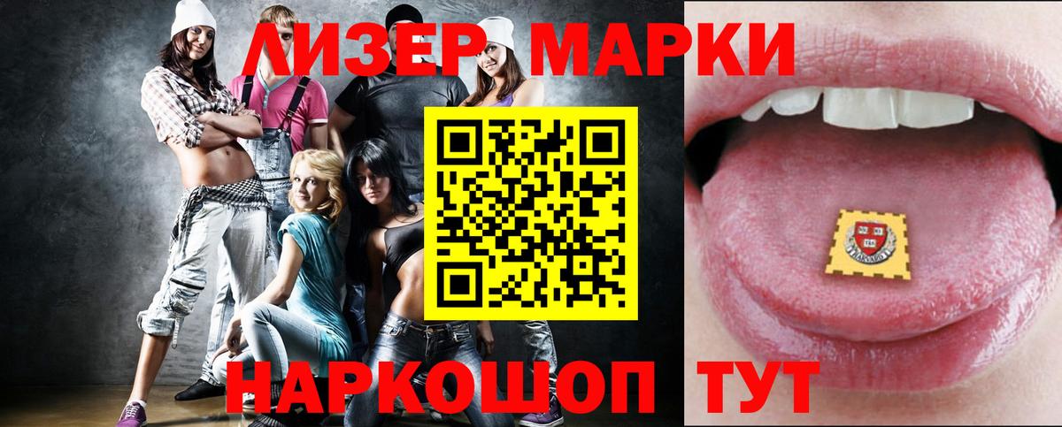 LSD-25 экстази кислота Надым