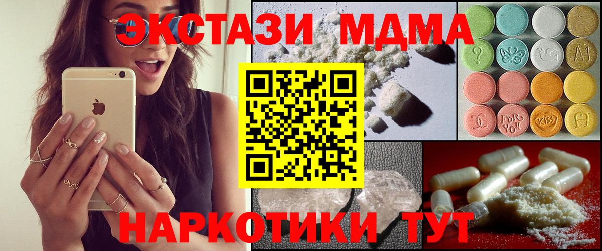 MDMA  Вход с VPN  Надым  МДМА кристаллы  МДМА кристаллы 