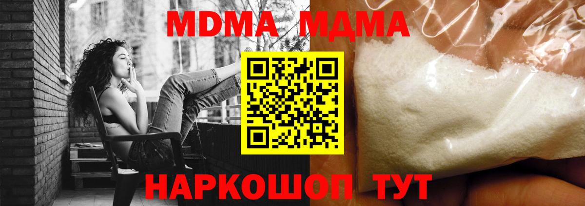 МДМА молли Надым