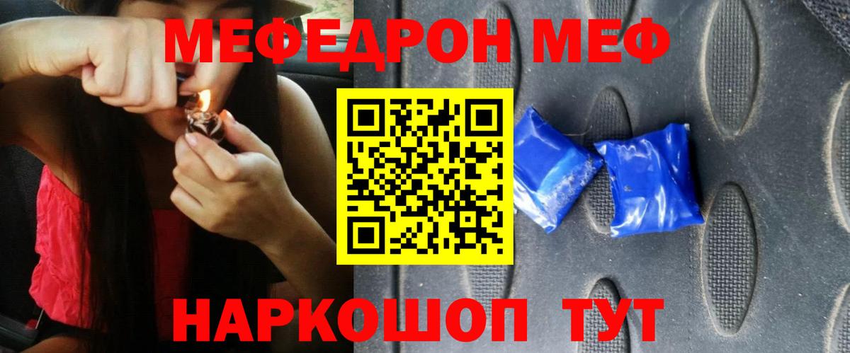 МЯУ-МЯУ 4 MMC  Вход с VPN  Надым  Меф кристаллы 