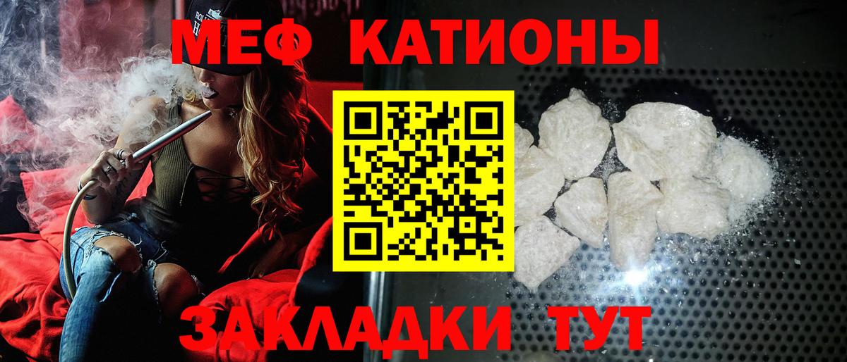 Мефедрон мука Надым