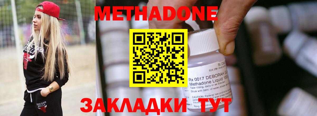 Метадон methadone  Вход с VPN  кракен зеркало  Надым 