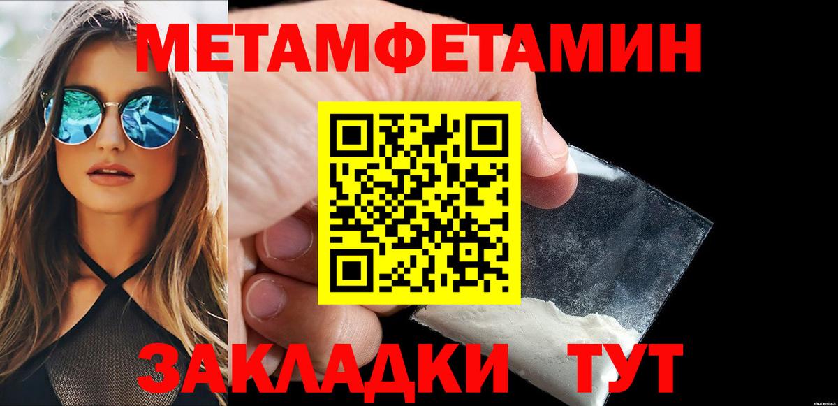 Надым  МЕТАМФЕТАМИН мет  Метамфетамин  Вход с VPN 