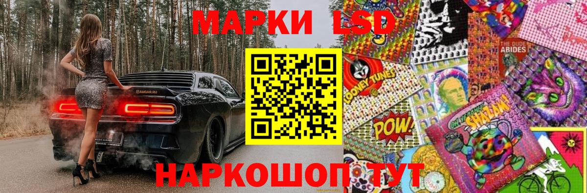 Марки NBOMe  Наркотические марки 1500мкг  Вход с VPN  Надым 
