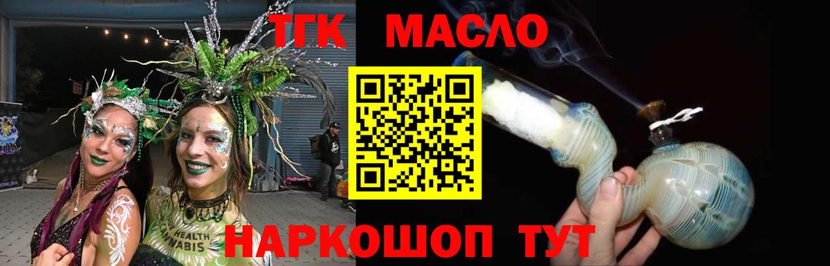 Надым  ТГК вейп  Вход с VPN 